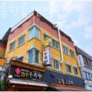 해오름한옥민박 이미지