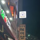 바버 하리(BARBER HARI) | [합정 바버샵] 남자친구 머리정착지 '페퍼바버샵'