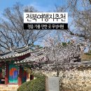 칠보면 무성서원 사료관 이미지