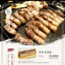 전설의우대갈비여의도