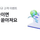 케이뱅크 해외송금씨앗 교환 이미지