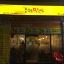 김갑동맛족발