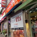 한경대 닭발집 이미지