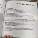 얼핏한의원 | 천안 등드름 한의원 추천 모공각화증 4회차 내돈내산 치료 후기