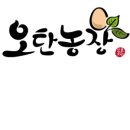 오탄농장 이미지