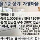 신광명공인중개사사무소 이미지