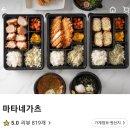 마타네가츠 이미지