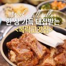 맛있는고깃집 이미지