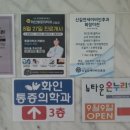 뉴타운온누리약국 이미지