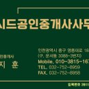 루시드공인중개사사무소 이미지