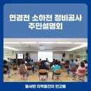 연경숲 작은도서관 이미지
