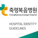 축령복음병원의료 이미지