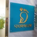 닥터아이티엔파주점