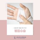 성모라인성형외과의원 | 칼에 베였을 때 병원 어디로 가야할까? 성모라인성형외과에서 알려드려요!