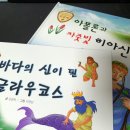 이숙재농장 | 초등도서추천 어린이고전 그리스로마신화~