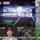 (주)워너원