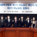 이노탱크