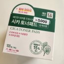 청아정육점 | 청아동물병원]- "15살 노견 말티즈" 3번째 방문 후기&비용/관절영양제 시그니처바이 비오탁(Biota-C...