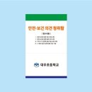 대우초등학교 이미지