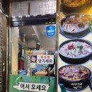 오복식당＊야식