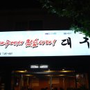 대구반야월막창 Daum카페