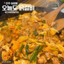 진주하대동맛집 추천 오늘도 닭갈비 진주 하대점 솔직후기