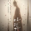 이자람의 억척가 이미지