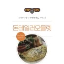 돈테일러익스프레스