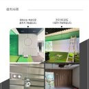 연수원 스크린 골프 이미지