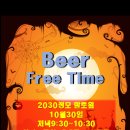 밤을 Beer 이미지