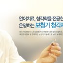 보청기프로(PRO) 이미지