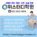 위스터디영어학원 이미지