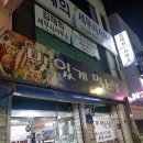 맛있게먹는날 2호점 이미지
