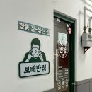 보배반점용인 이미지