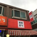 분식임가 이미지