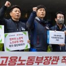 고용노동부 앞 이미지