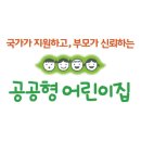 무궁화어린이집 이미지