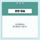 [연세아동발달센터] 집에서는 말하는데 밖에서는 조용한 우리아이에 대해 함께 알아보아요! 이미지