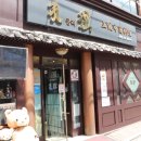 공리(강남구청역점) 이미지