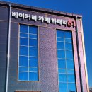 여기카페 하패리 네이버블로그