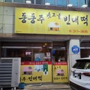 옛고을민속촌 | 대구 칠곡 동천동 술집 추천 [옛고을민속촌]