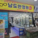 반석안경원 | 서울 회현역 남대문 안경원 내돈내산 남도안경원 후기