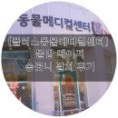 플러스동물메디컬센터 이미지