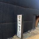 대화오리농장 이미지