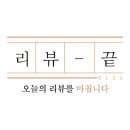 강쇠풍천숯불장어 이미지