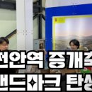 성원부동산중개인사무소 이미지