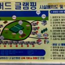 글램핑과카라반 이미지