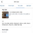 미란다호텔 앞 도로~롯데마트 앞 도로 | 나트랑 5성급 가성비 숙소, 하바나호텔 3배드룸 가격 조식 후기