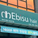 헤비수헤어동남지구점 네이버블로그