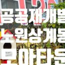 경성공인중개사사무소 이미지